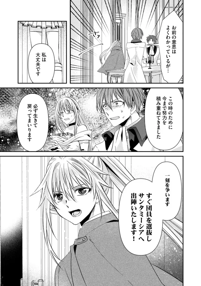 レベルリセット～ゴミスキルだと勘違いしたけれど実はとんでもないチートスキルだった～ 第11.1話 - 9