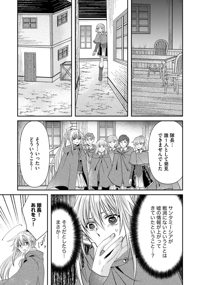 レベルリセット～ゴミスキルだと勘違いしたけれど実はとんでもないチートスキルだった～ 第11.1話 - 11