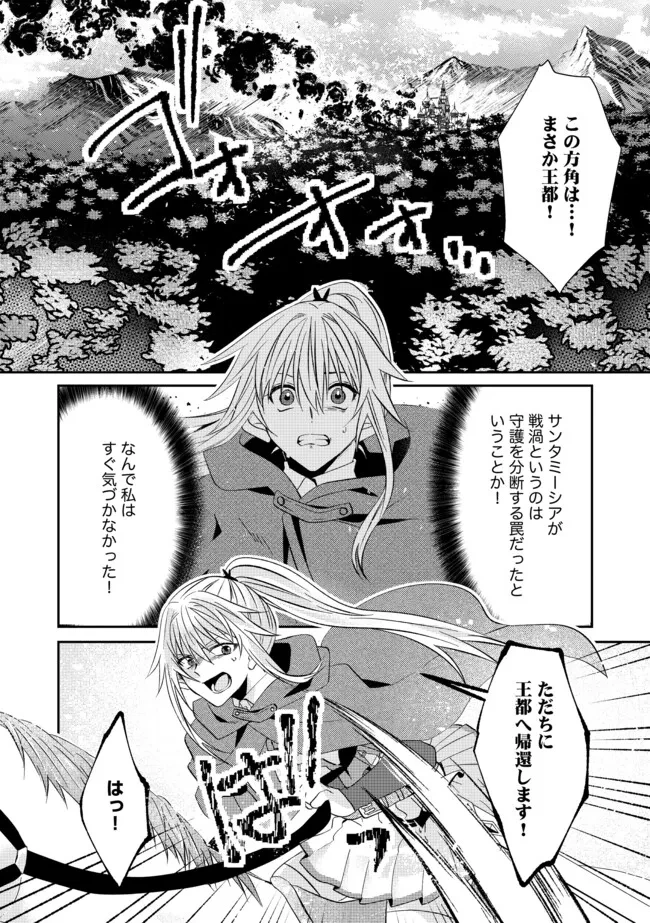 レベルリセット～ゴミスキルだと勘違いしたけれど実はとんでもないチートスキルだった～ 第11.1話 - 12