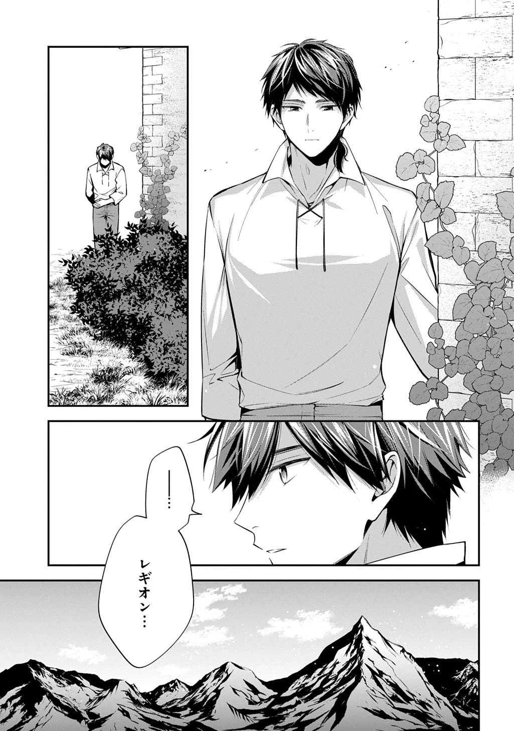 王太子に婚約破棄されたので、もうバカのふりはやめようと思います 第31話 - 15