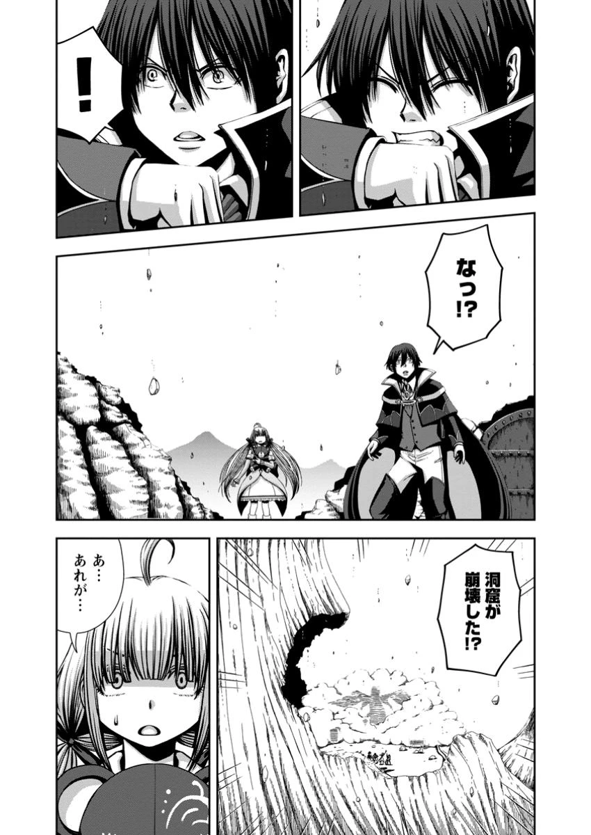 《魔力無限》のマナポーター ～パーティの魔力を全て供給していたのに、勇者に追放されました。魔力不足で聖剣が使えないと焦っても、メンバー全員が勇者を見限ったのでもう遅い～ 第14.1話 - 1