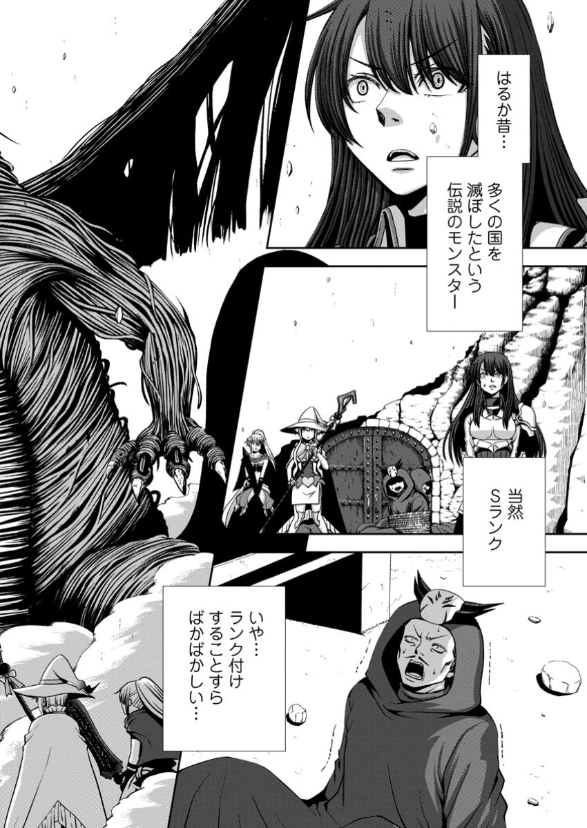 《魔力無限》のマナポーター ～パーティの魔力を全て供給していたのに、勇者に追放されました。魔力不足で聖剣が使えないと焦っても、メンバー全員が勇者を見限ったのでもう遅い～ 第14.1話 - 2