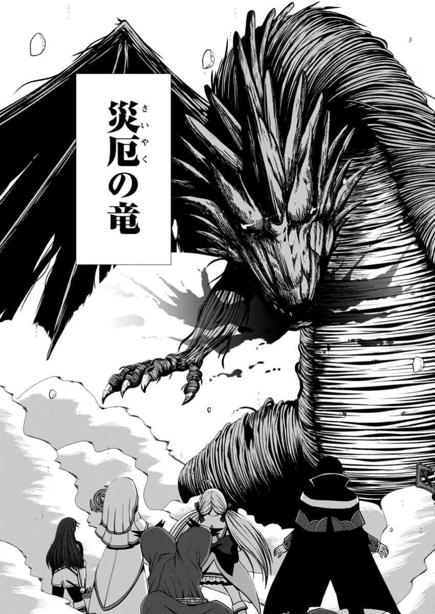 《魔力無限》のマナポーター ～パーティの魔力を全て供給していたのに、勇者に追放されました。魔力不足で聖剣が使えないと焦っても、メンバー全員が勇者を見限ったのでもう遅い～ 第14.1話 - 3