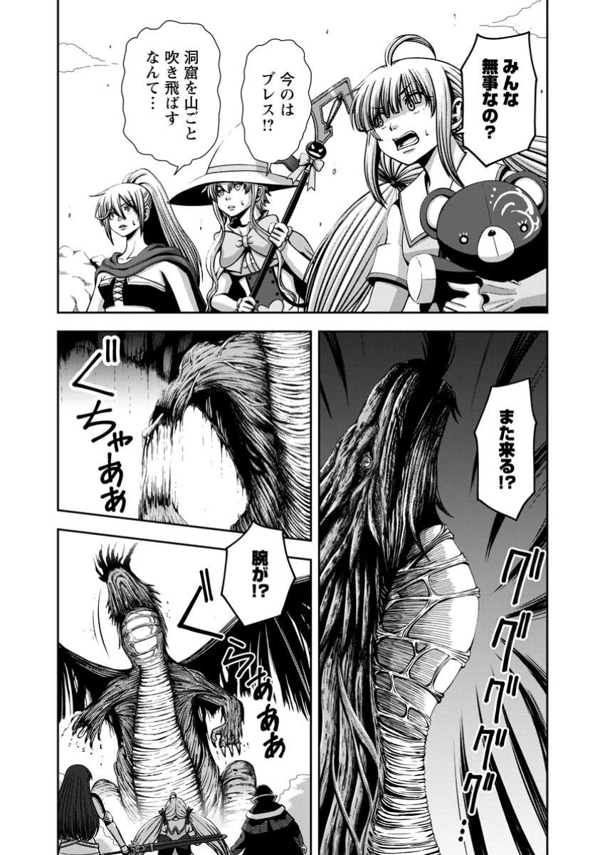 《魔力無限》のマナポーター ～パーティの魔力を全て供給していたのに、勇者に追放されました。魔力不足で聖剣が使えないと焦っても、メンバー全員が勇者を見限ったのでもう遅い～ 第14.1話 - 4