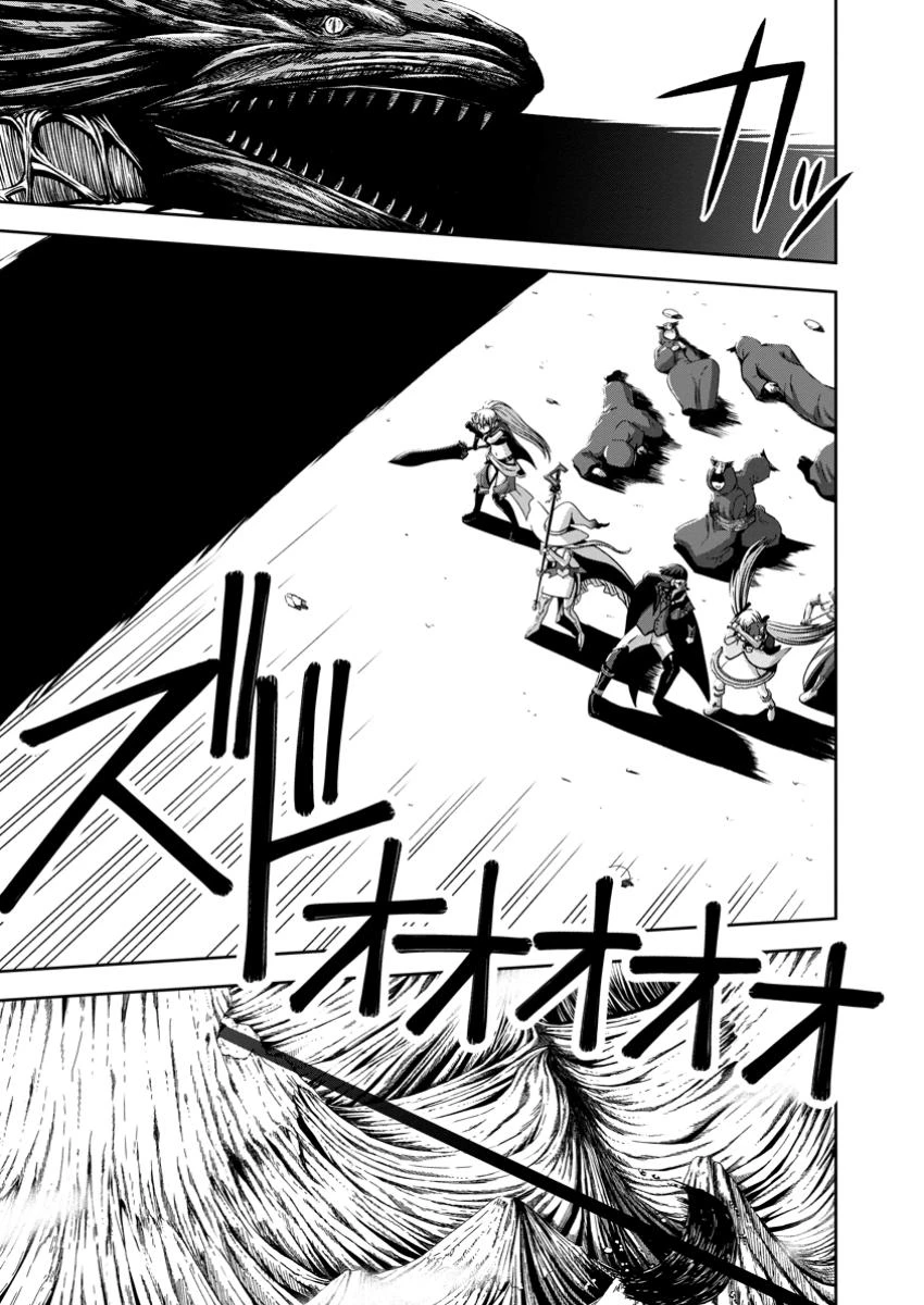 《魔力無限》のマナポーター ～パーティの魔力を全て供給していたのに、勇者に追放されました。魔力不足で聖剣が使えないと焦っても、メンバー全員が勇者を見限ったのでもう遅い～ 第14.1話 - 5