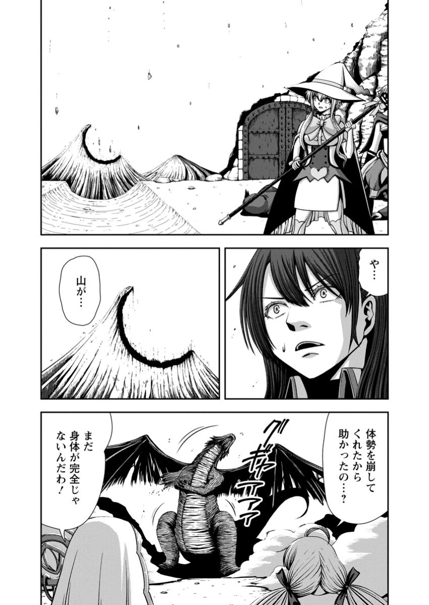 《魔力無限》のマナポーター ～パーティの魔力を全て供給していたのに、勇者に追放されました。魔力不足で聖剣が使えないと焦っても、メンバー全員が勇者を見限ったのでもう遅い～ 第14.1話 - 6