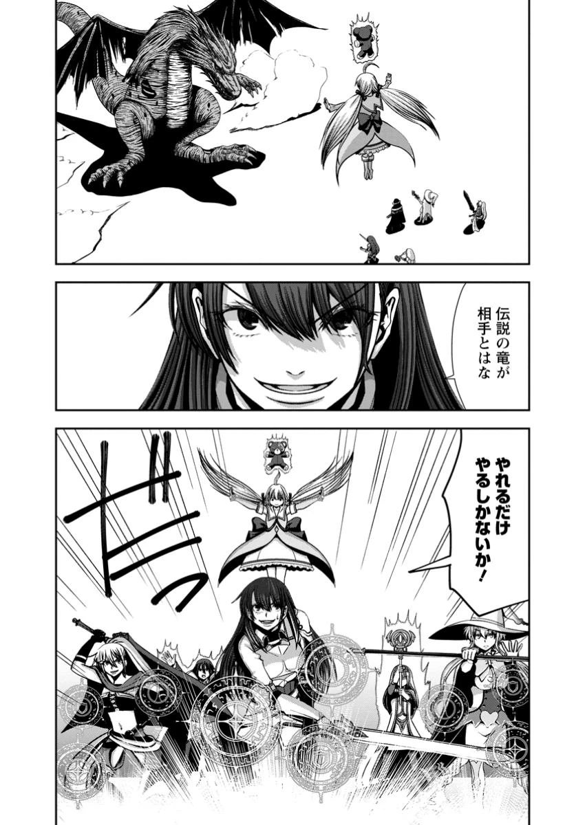 《魔力無限》のマナポーター ～パーティの魔力を全て供給していたのに、勇者に追放されました。魔力不足で聖剣が使えないと焦っても、メンバー全員が勇者を見限ったのでもう遅い～ 第14.1話 - 8