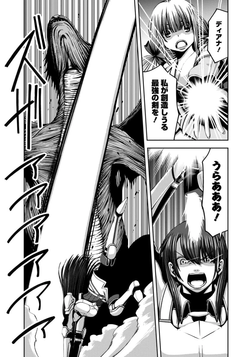 《魔力無限》のマナポーター ～パーティの魔力を全て供給していたのに、勇者に追放されました。魔力不足で聖剣が使えないと焦っても、メンバー全員が勇者を見限ったのでもう遅い～ 第14.1話 - 9