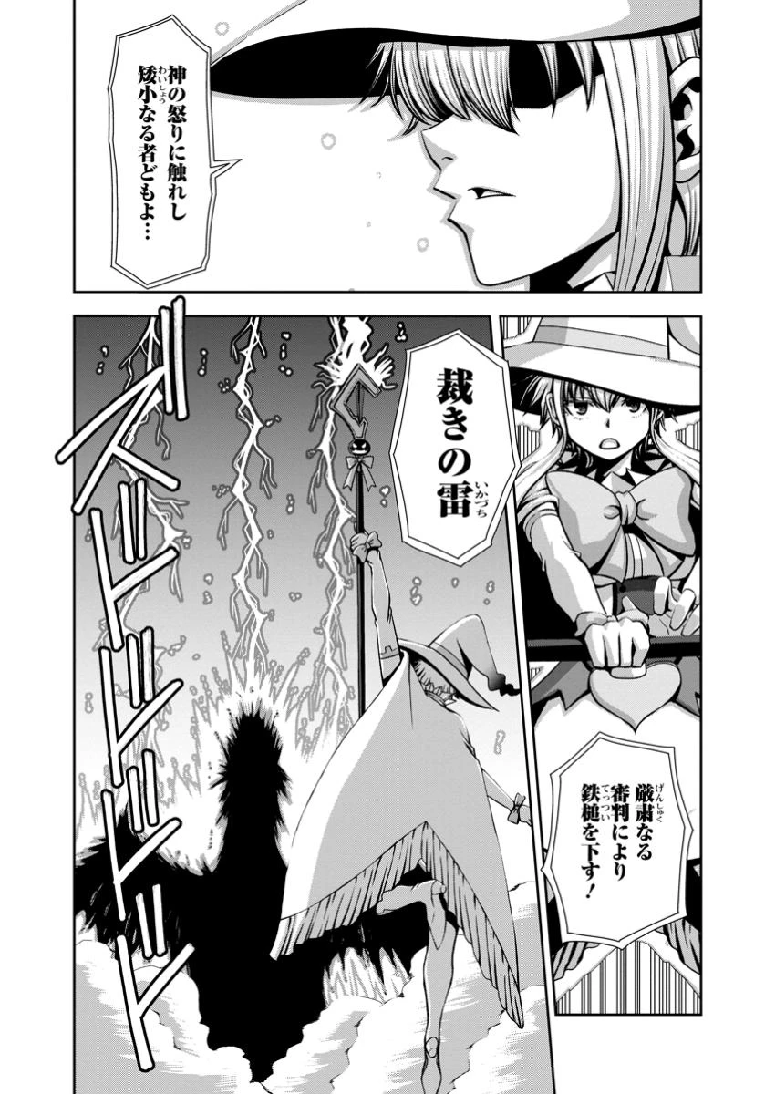 《魔力無限》のマナポーター ～パーティの魔力を全て供給していたのに、勇者に追放されました。魔力不足で聖剣が使えないと焦っても、メンバー全員が勇者を見限ったのでもう遅い～ 第14.1話 - 10