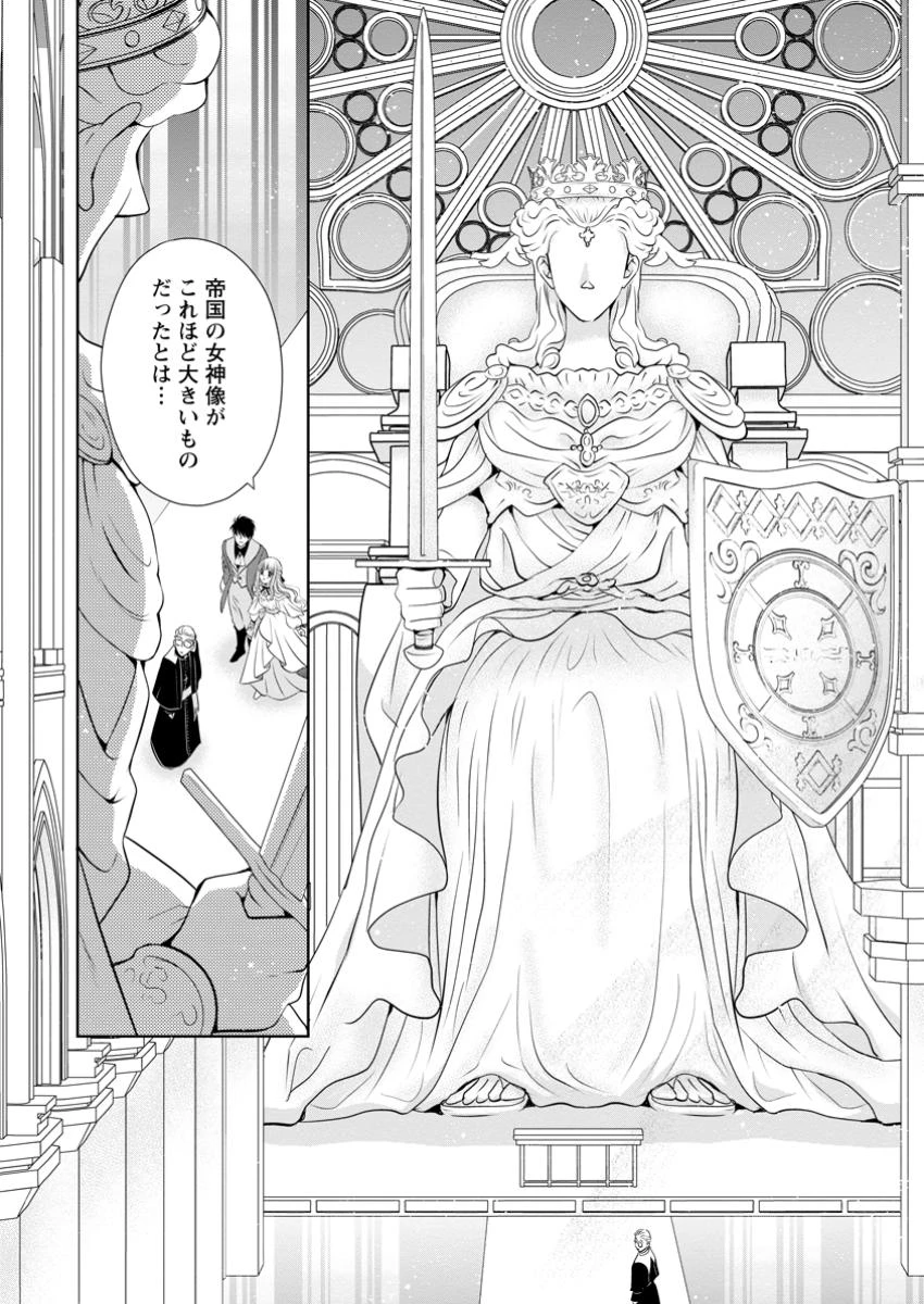 真実の愛を見つけたと言われて婚約破棄されたので、復縁を迫られても今さらもう遅いです！ 第30.2話 - 7