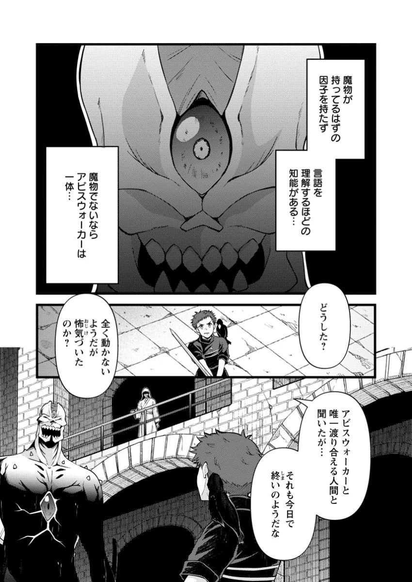 剣聖の幼馴染がパワハラで俺につらく当たるので、絶縁して辺境で魔剣士として出直すことにした。 第33話 - 3