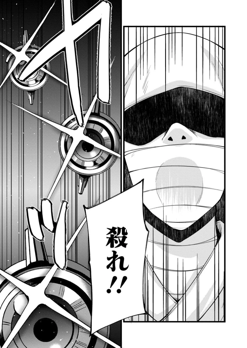 剣聖の幼馴染がパワハラで俺につらく当たるので、絶縁して辺境で魔剣士として出直すことにした。 第33.1話 - 4