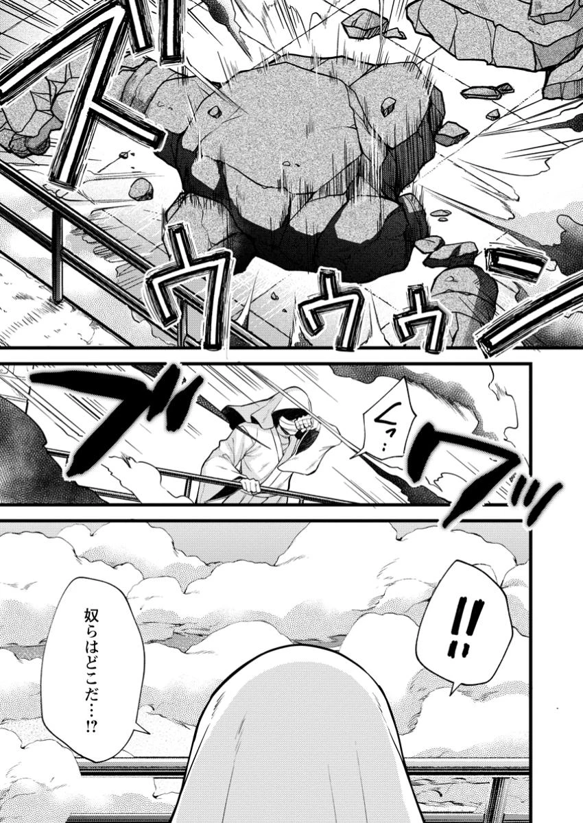 剣聖の幼馴染がパワハラで俺につらく当たるので、絶縁して辺境で魔剣士として出直すことにした。 第33.1話 - 7