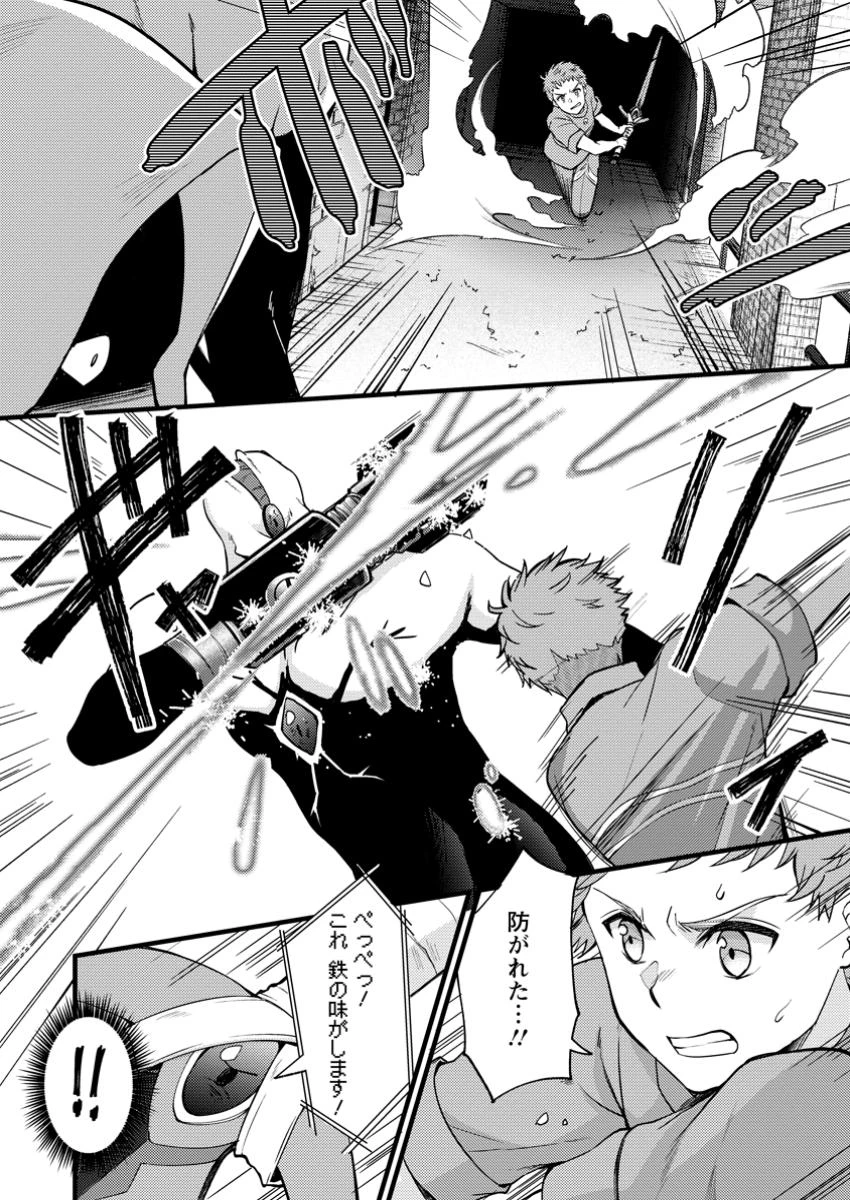 剣聖の幼馴染がパワハラで俺につらく当たるので、絶縁して辺境で魔剣士として出直すことにした。 第33.1話 - 8