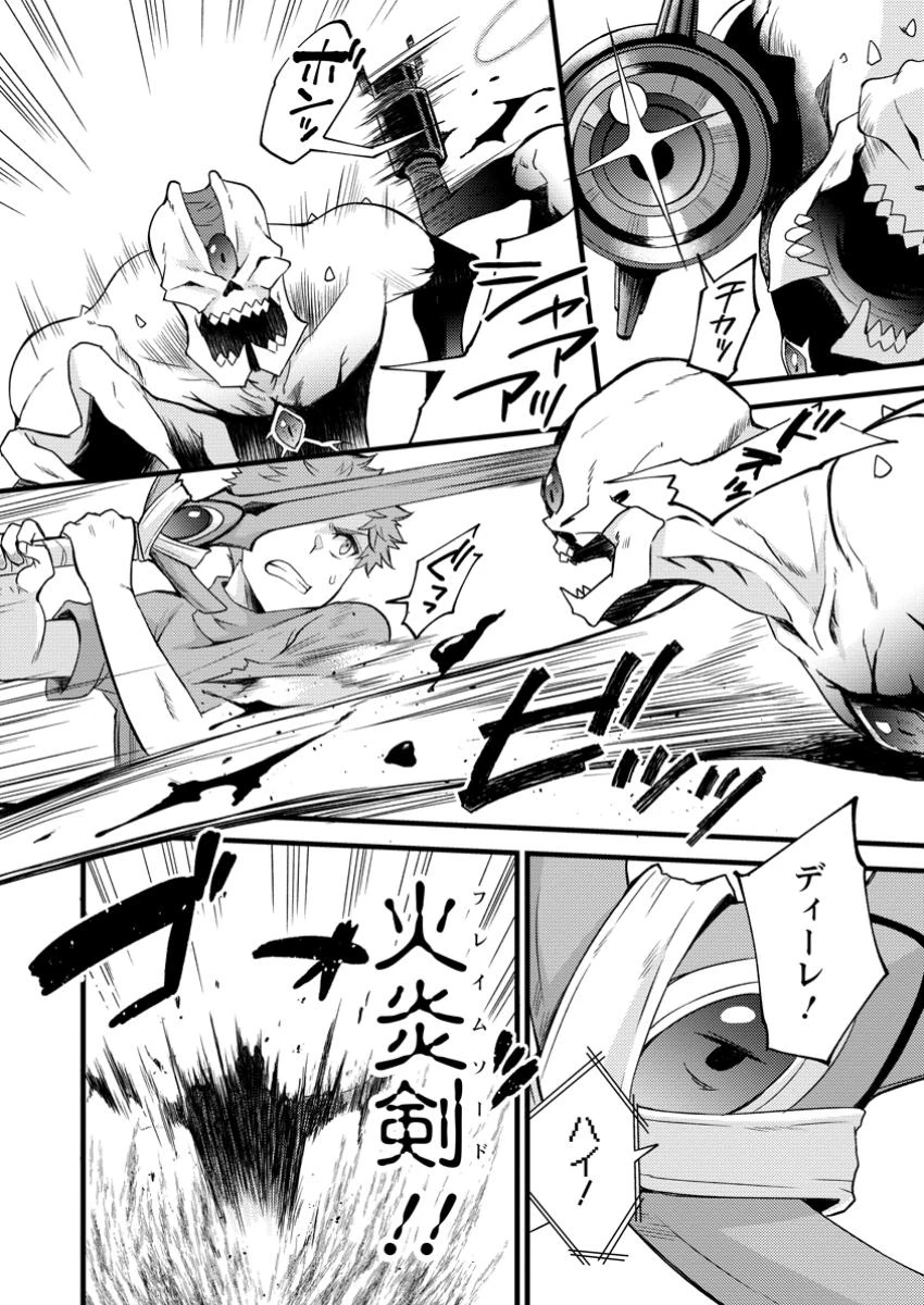 剣聖の幼馴染がパワハラで俺につらく当たるので、絶縁して辺境で魔剣士として出直すことにした。 第33.1話 - 10