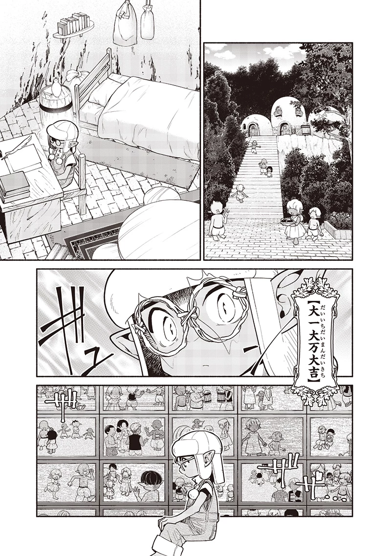 転生ゴブリンだけど質問ある？ 第119話 - 11
