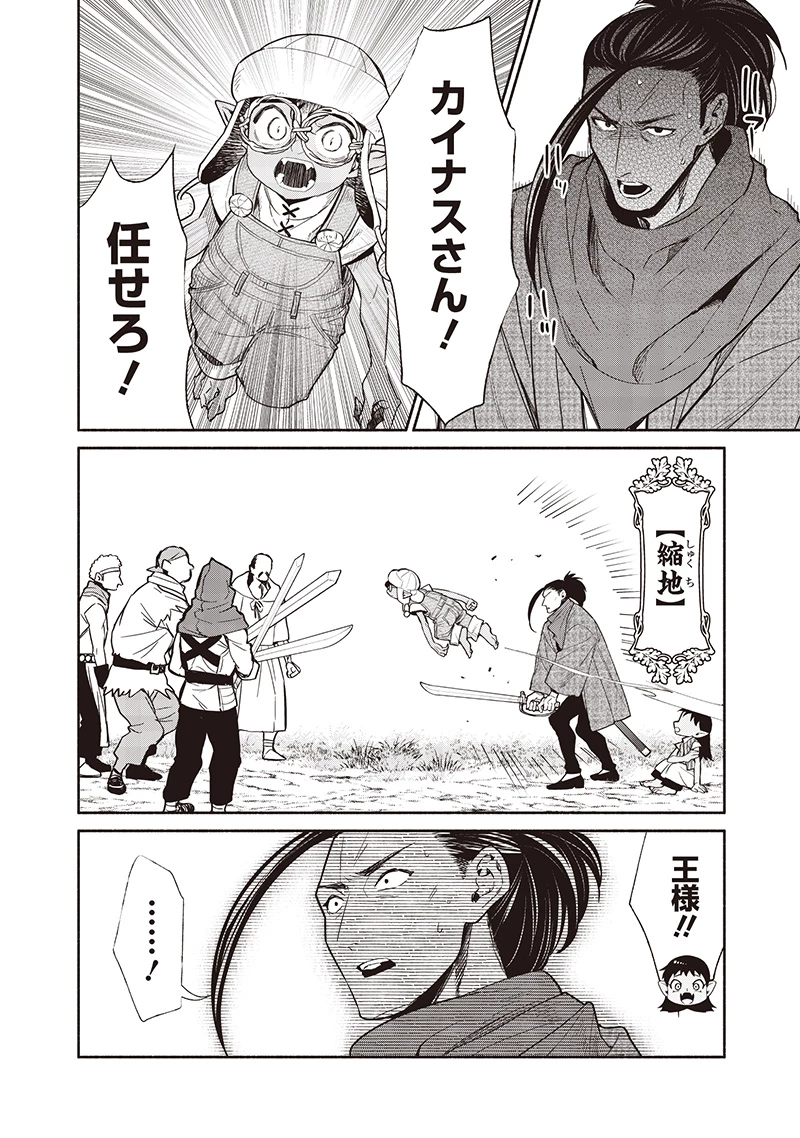 転生ゴブリンだけど質問ある？ 第119話 - 14
