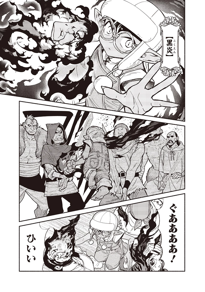 転生ゴブリンだけど質問ある？ 第119話 - 15