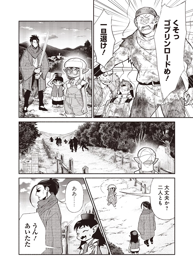 転生ゴブリンだけど質問ある？ 第119話 - 16