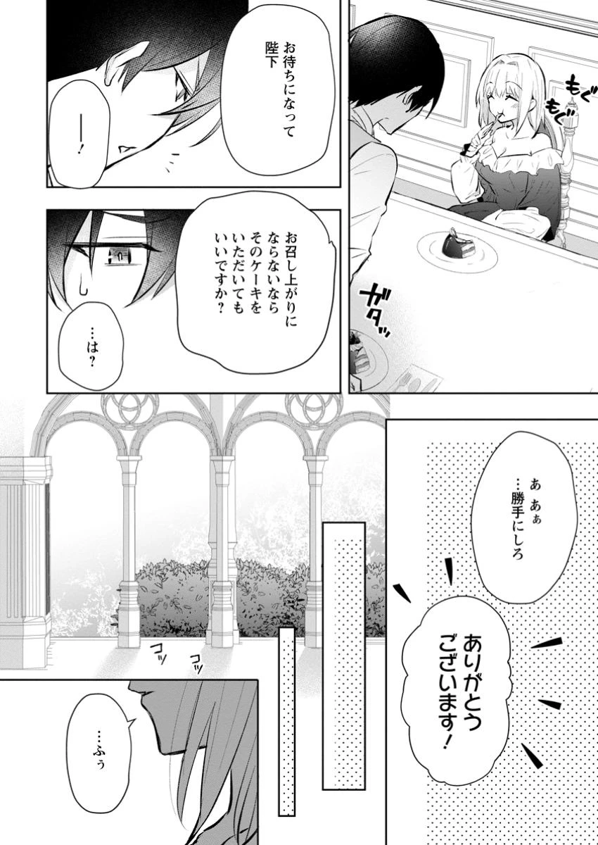 恋心に苦しむ王妃は、異国の薬師王太子に求愛される 第3.2話 - 2