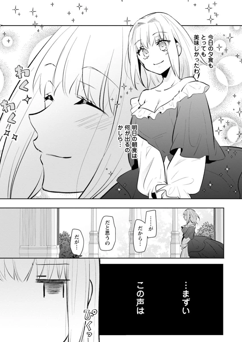 恋心に苦しむ王妃は、異国の薬師王太子に求愛される 第3.2話 - 3