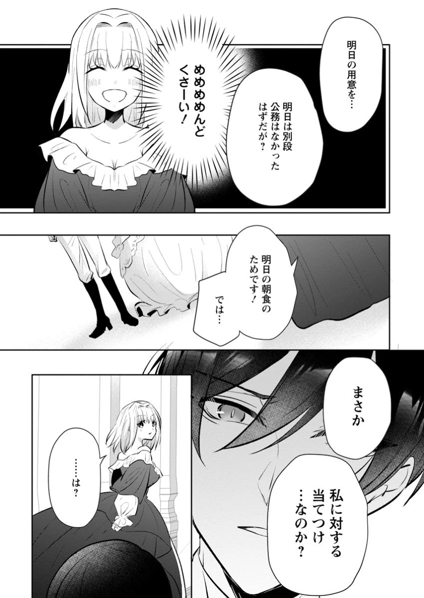 恋心に苦しむ王妃は、異国の薬師王太子に求愛される 第3.2話 - 5