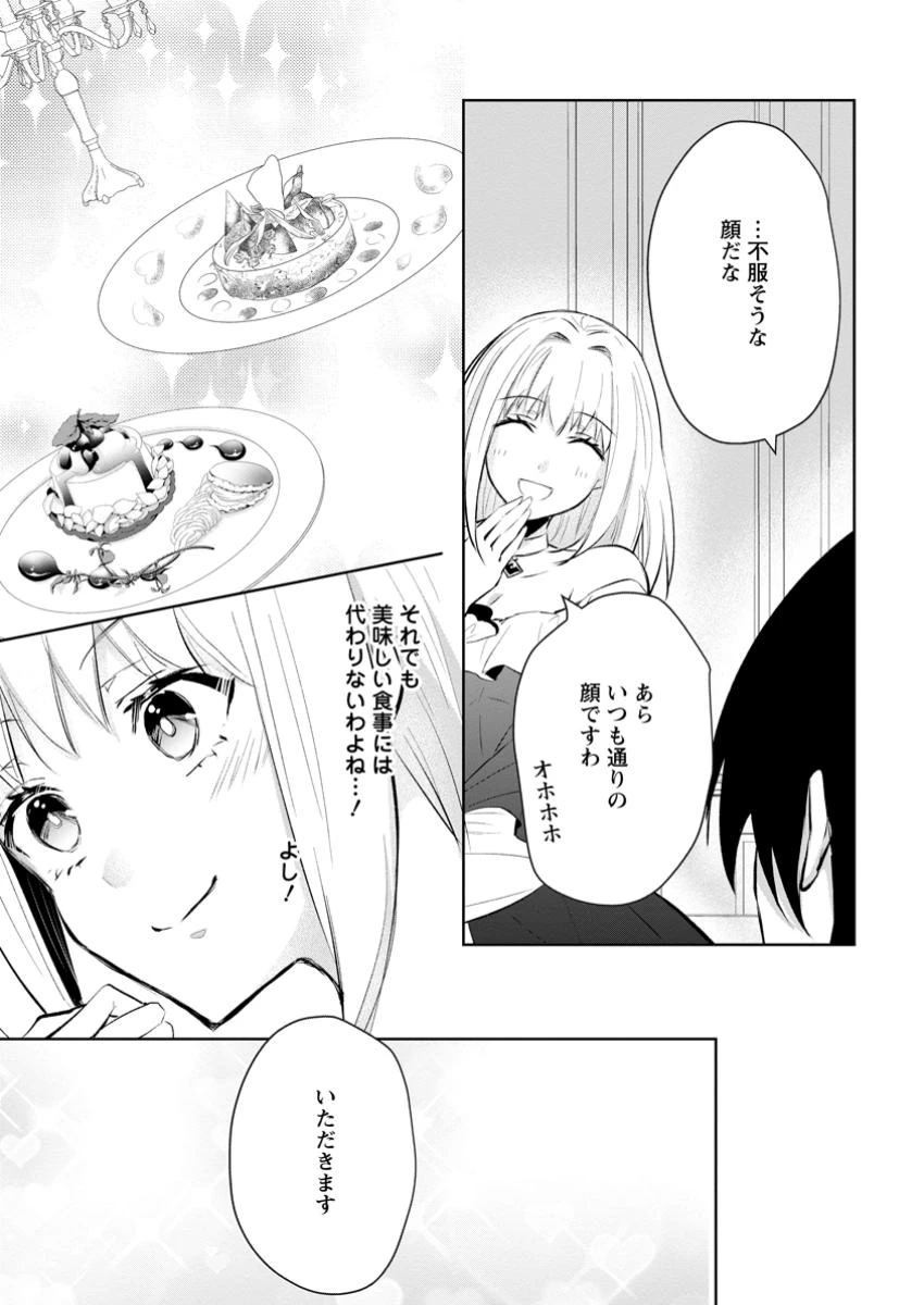 恋心に苦しむ王妃は、異国の薬師王太子に求愛される 第3.2話 - 9