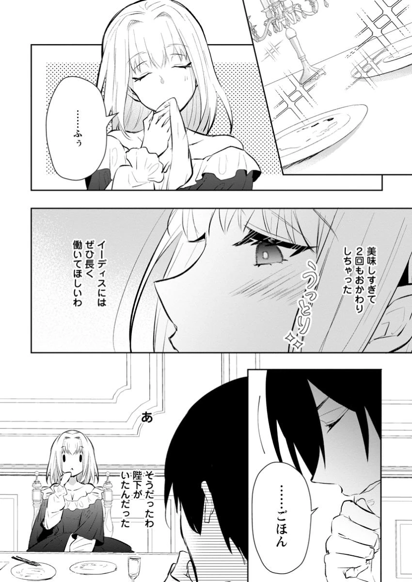 恋心に苦しむ王妃は、異国の薬師王太子に求愛される 第3.2話 - 10