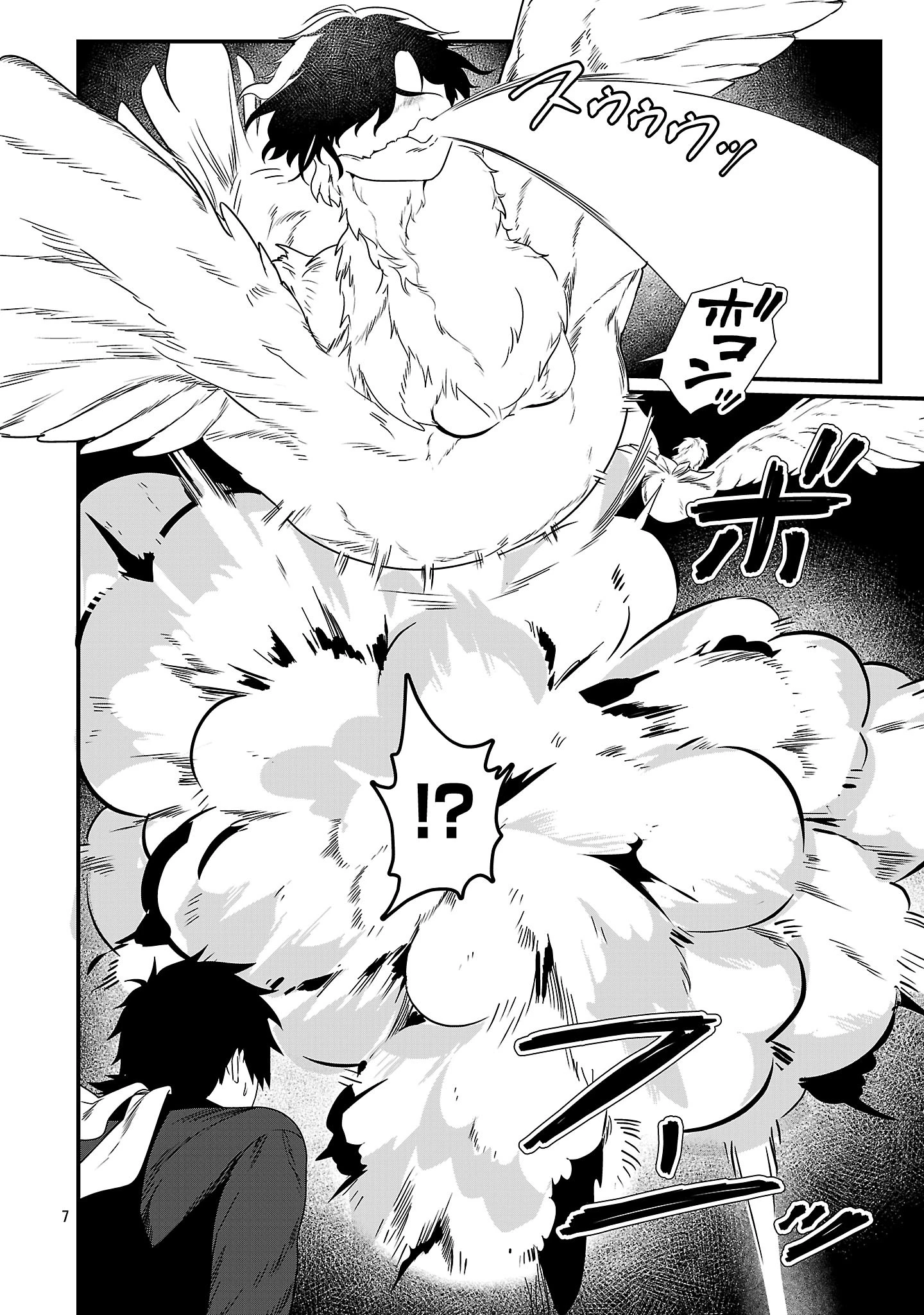 ゼロ戦エース、異世界で最強の竜騎士になる! 第12.1話 - 7