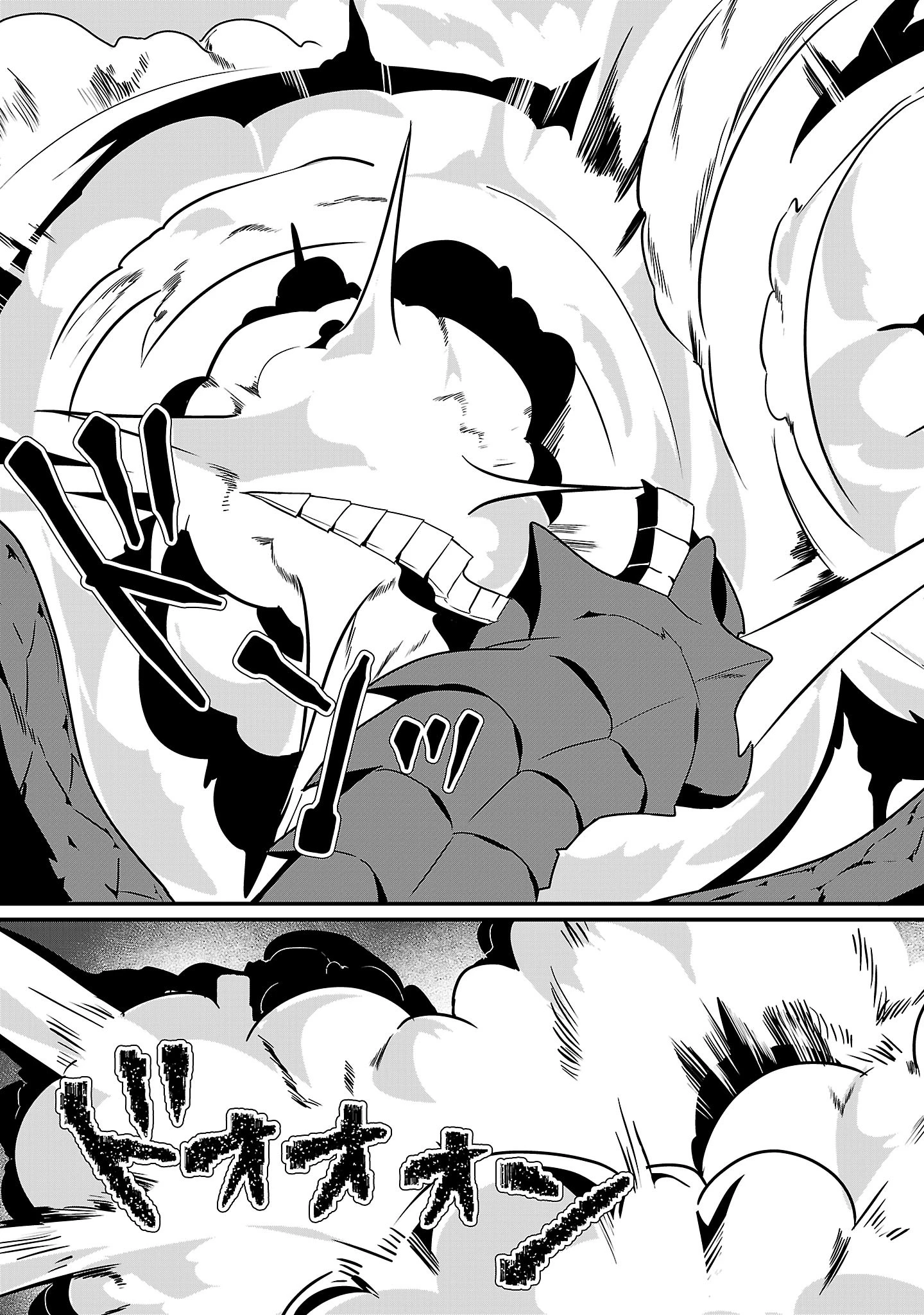 ゼロ戦エース、異世界で最強の竜騎士になる! 第12.1話 - 10