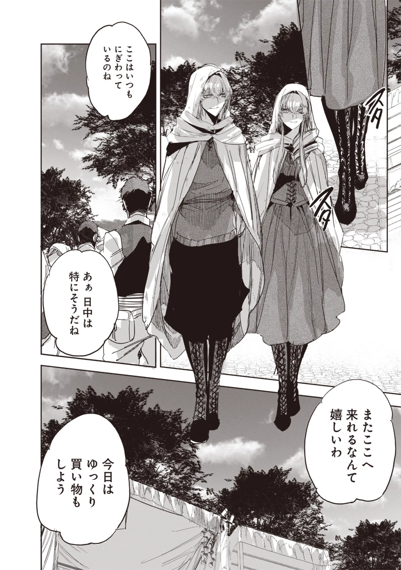 濡れ衣で追放された最強解呪士、幻の古代王国を再興させて無双する〜呪破の王と奈落の姫〜 第14.1話 - 8