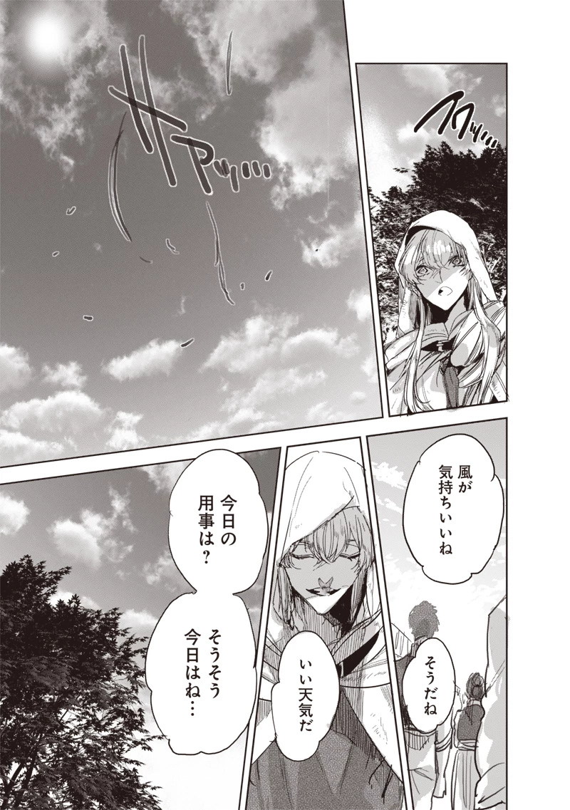 濡れ衣で追放された最強解呪士、幻の古代王国を再興させて無双する〜呪破の王と奈落の姫〜 第14.1話 - 9