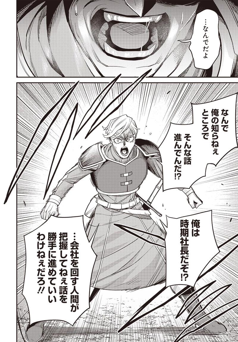 社畜テイマー、可愛いスライムのおかげで無自覚なまま無双する～うっかり国内トップの配信に映り込んで最強がバレました～ 第3.2話 - 1