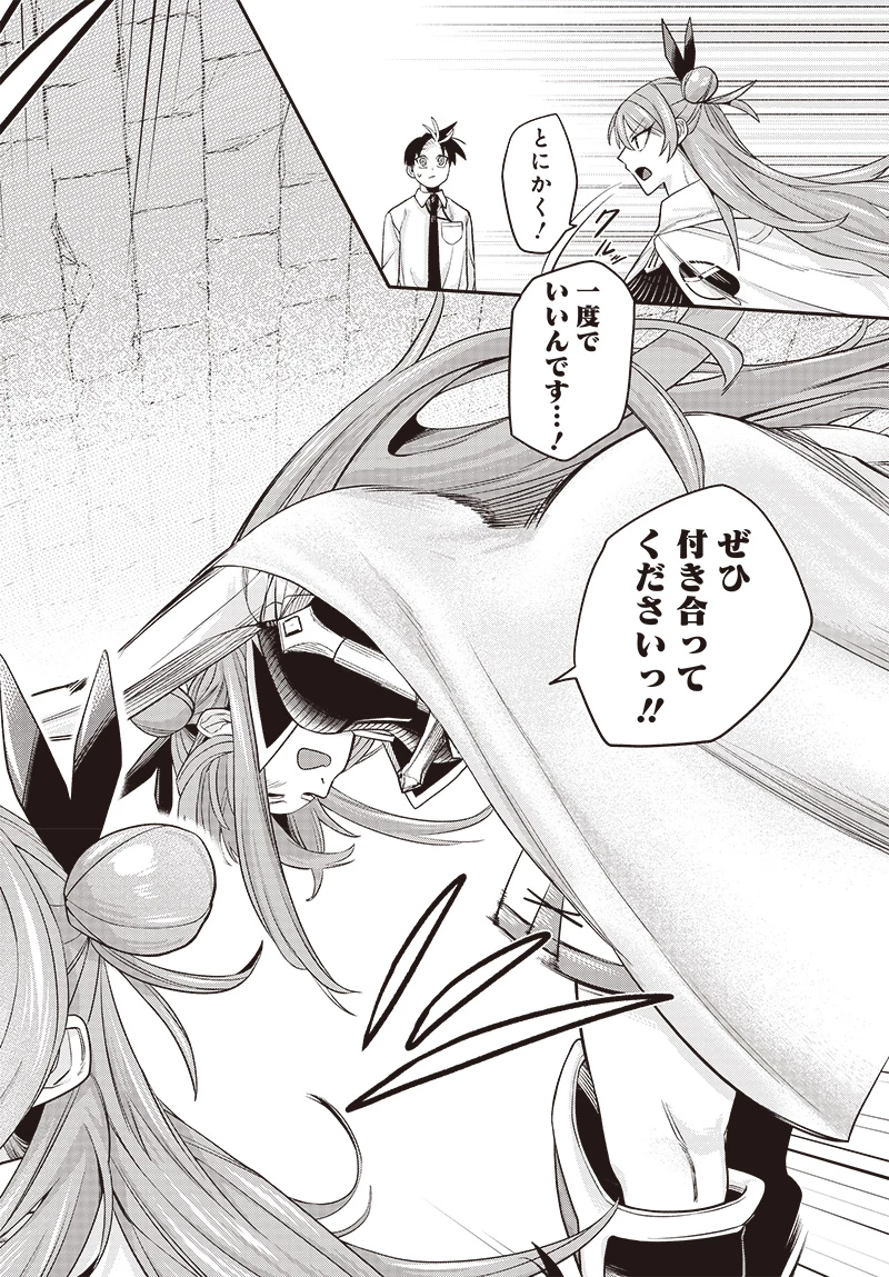 社畜テイマー、可愛いスライムのおかげで無自覚なまま無双する～うっかり国内トップの配信に映り込んで最強がバレました～ 第3.2話 - 3