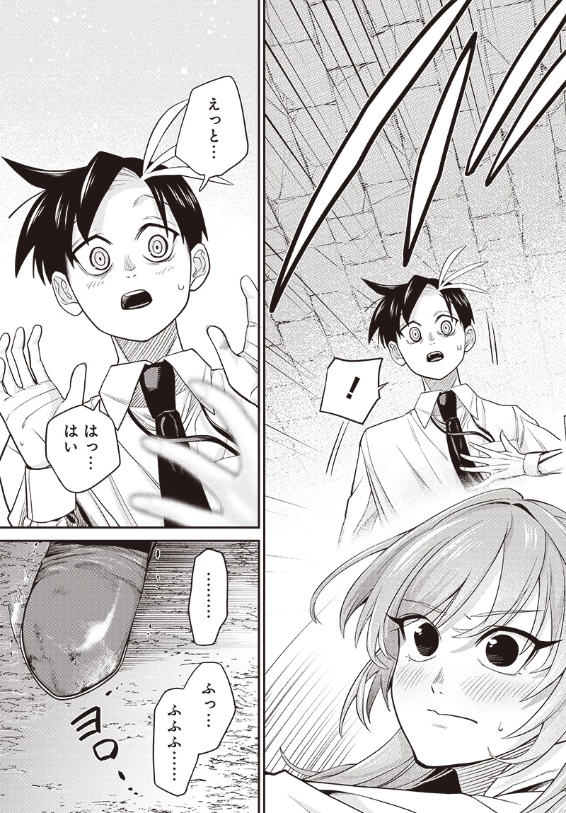 社畜テイマー、可愛いスライムのおかげで無自覚なまま無双する～うっかり国内トップの配信に映り込んで最強がバレました～ 第3.2話 - 4