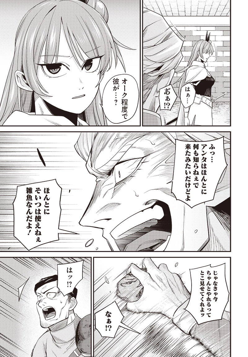 社畜テイマー、可愛いスライムのおかげで無自覚なまま無双する～うっかり国内トップの配信に映り込んで最強がバレました～ 第3.2話 - 6