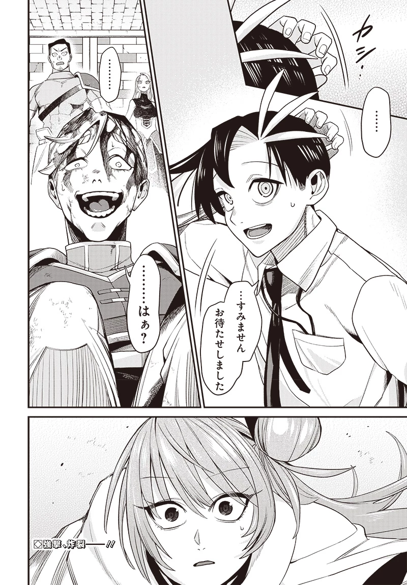 社畜テイマー、可愛いスライムのおかげで無自覚なまま無双する～うっかり国内トップの配信に映り込んで最強がバレました～ 第3.2話 - 19