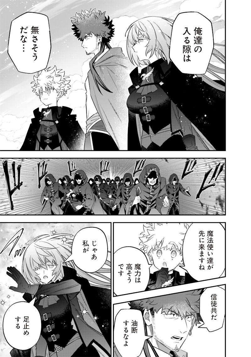 世界に一人、全属性魔法の使い手 第53話 - 7