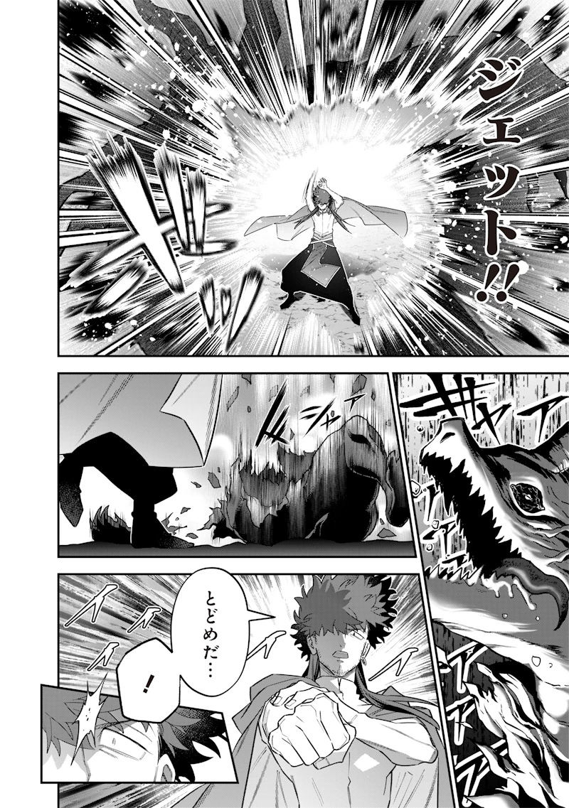 世界に一人、全属性魔法の使い手 第53話 - 12