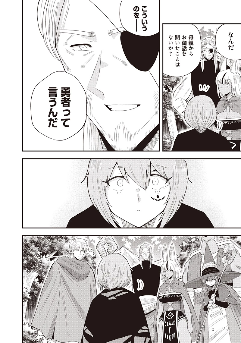 勇者一行の専属医 第21.2話 - 5