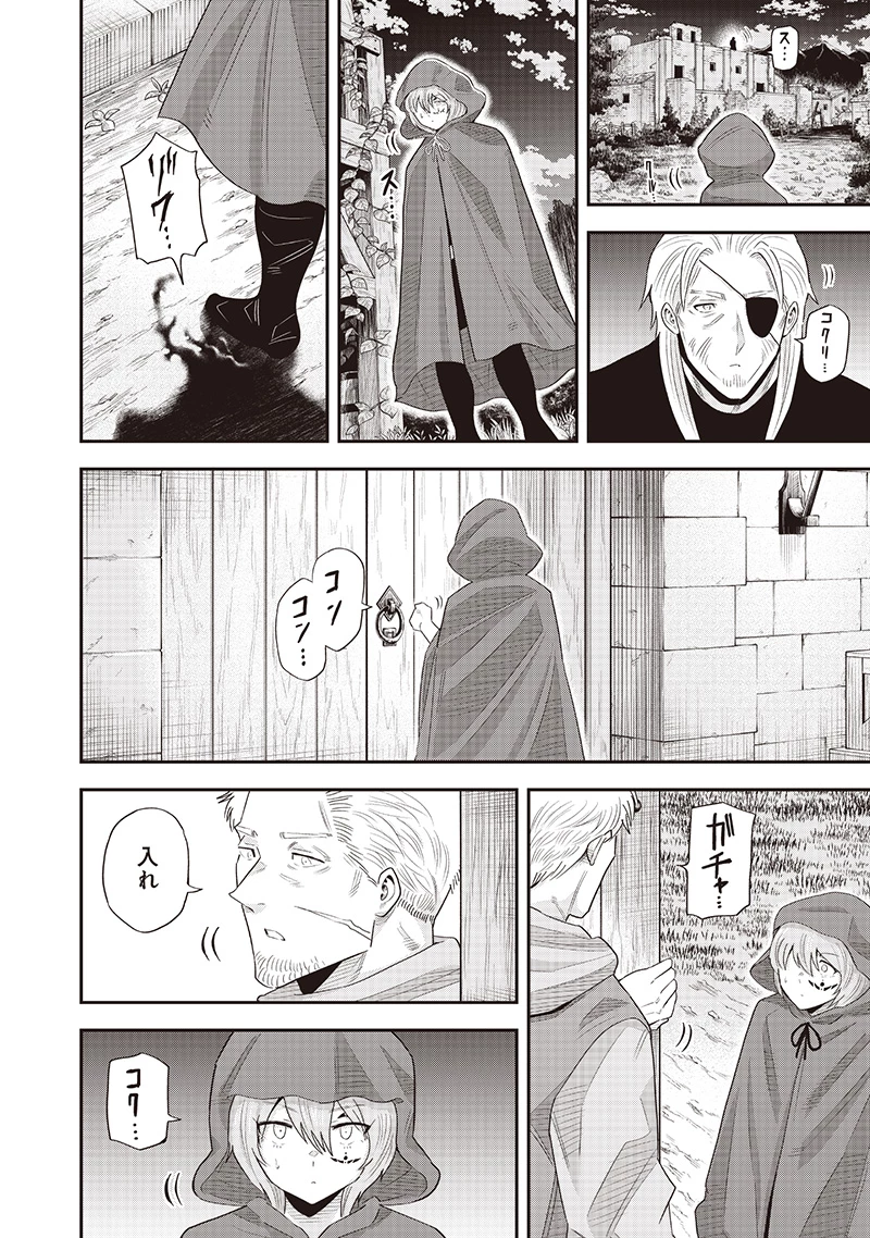 勇者一行の専属医 第21.2話 - 7