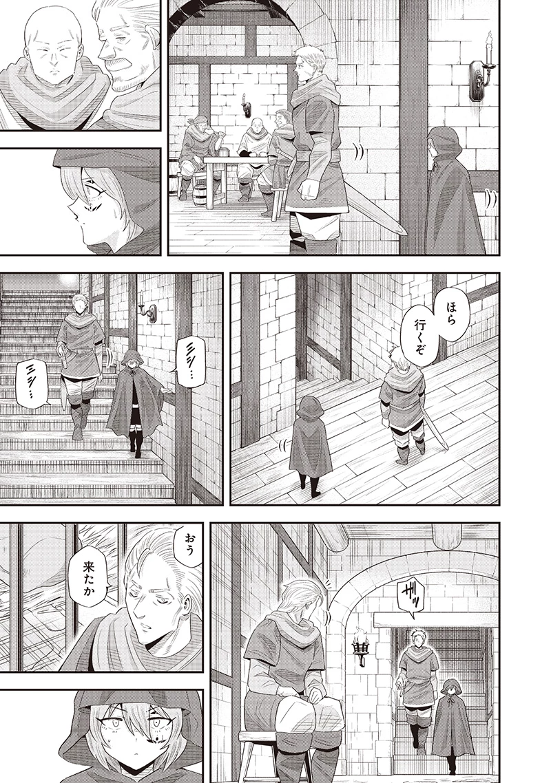 勇者一行の専属医 第21.2話 - 8