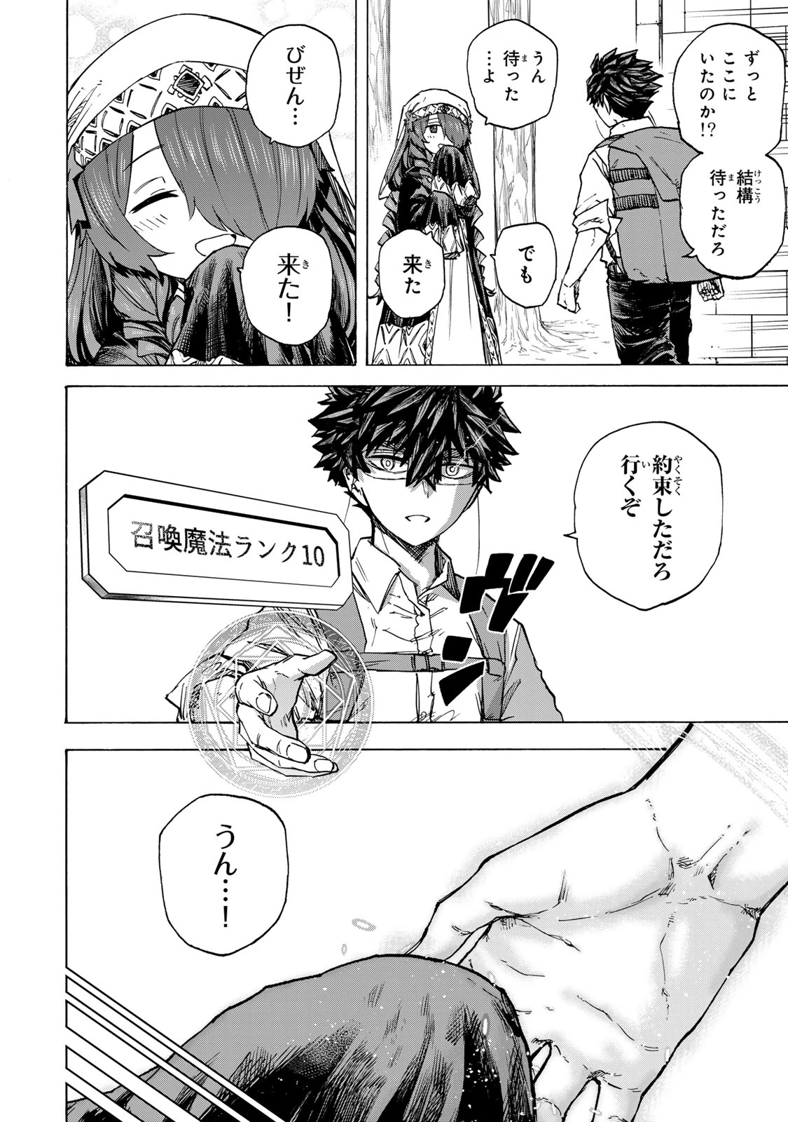 最強で最速の無限レベルアップ　～スキル【経験値１０００倍】と【レベルフリー】でレベル上限の枷が外れた俺は無双する～ 第65話 - 2