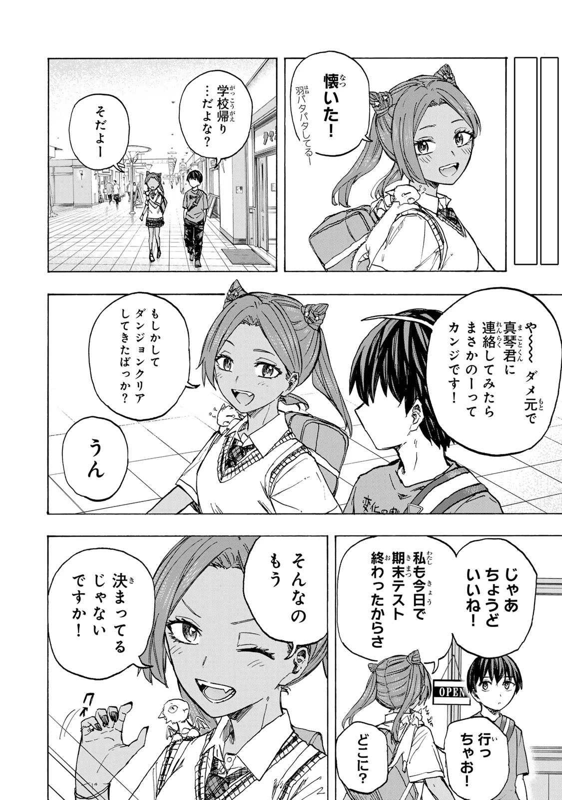 最強で最速の無限レベルアップ　～スキル【経験値１０００倍】と【レベルフリー】でレベル上限の枷が外れた俺は無双する～ 第65話 - 12