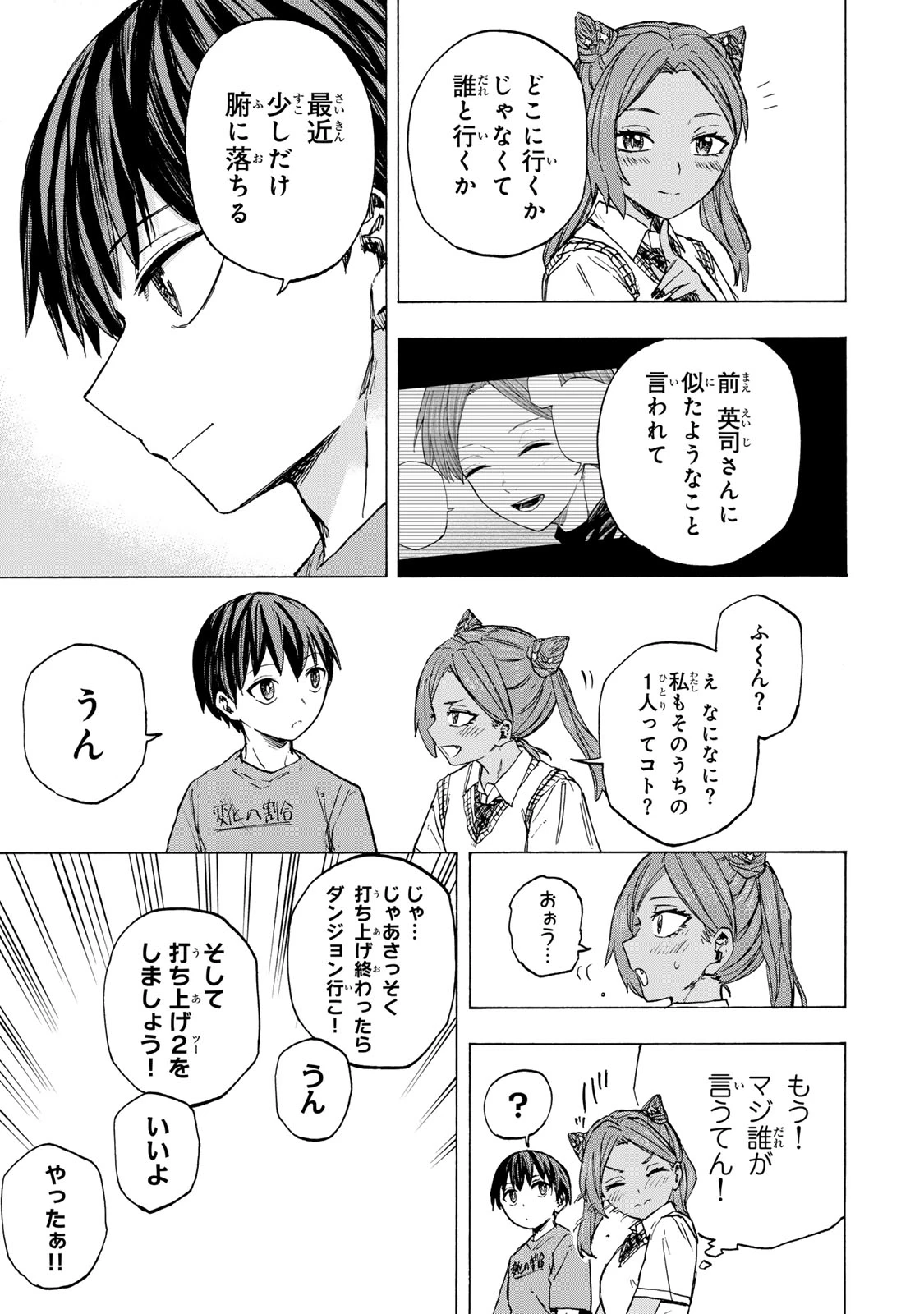 最強で最速の無限レベルアップ　～スキル【経験値１０００倍】と【レベルフリー】でレベル上限の枷が外れた俺は無双する～ 第65話 - 17