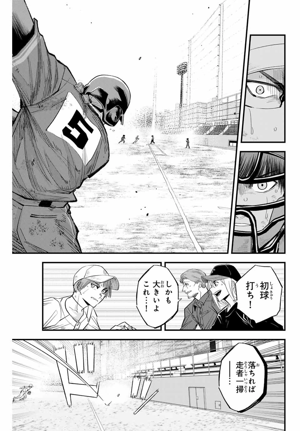 イレギュラーズ 第166話 - 13