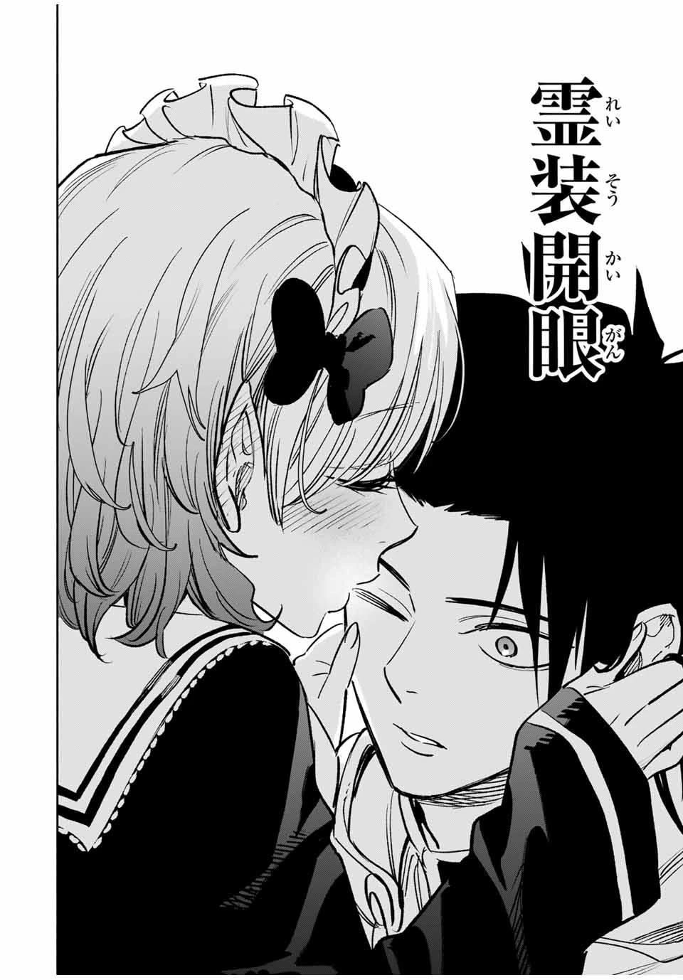 不遇職【鑑定士】が実は最強だった～奈落で鍛えた最強の【神眼】で無双する～ 第116話 - 20