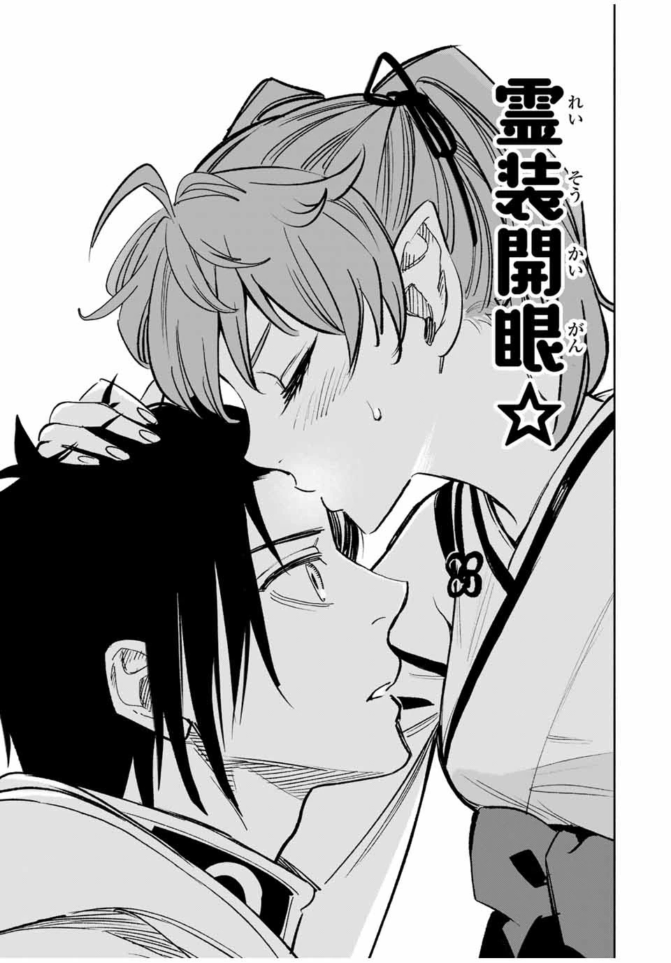 不遇職【鑑定士】が実は最強だった～奈落で鍛えた最強の【神眼】で無双する～ 第116話 - 21