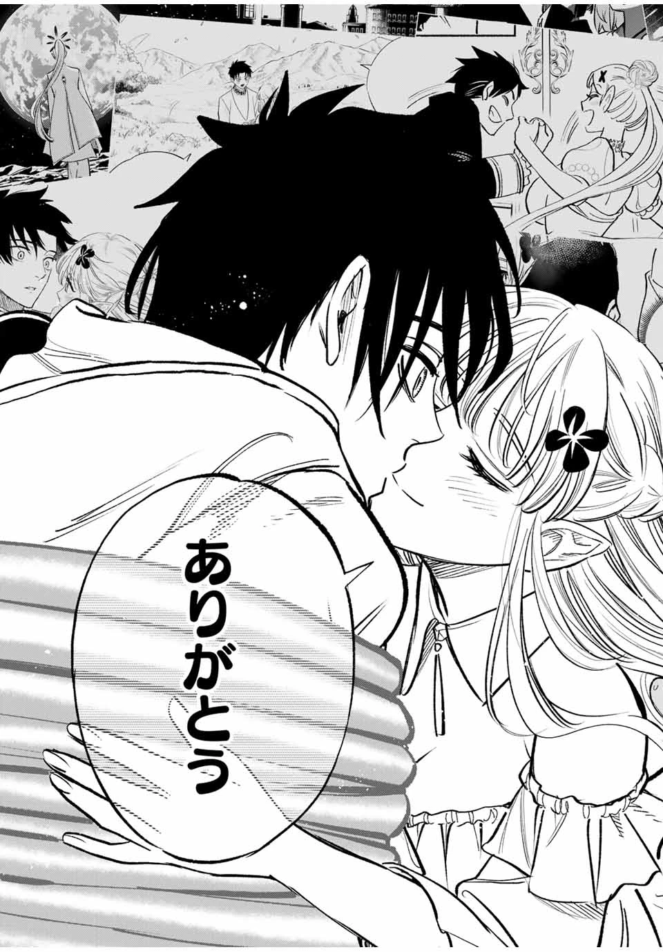 不遇職【鑑定士】が実は最強だった～奈落で鍛えた最強の【神眼】で無双する～ 第116話 - 23