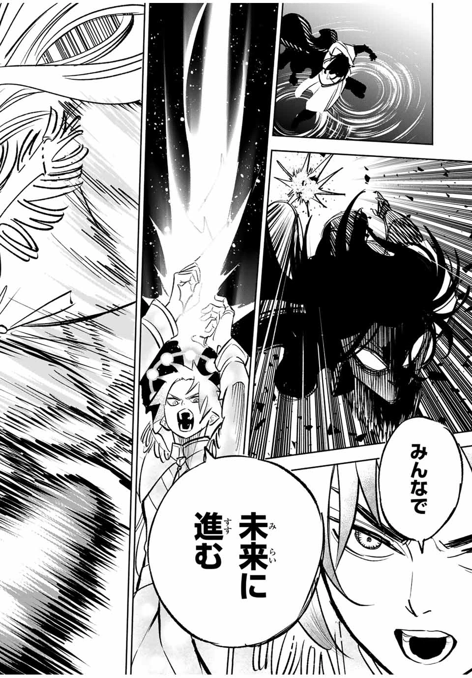 不遇職【鑑定士】が実は最強だった～奈落で鍛えた最強の【神眼】で無双する～ 第116話 - 26